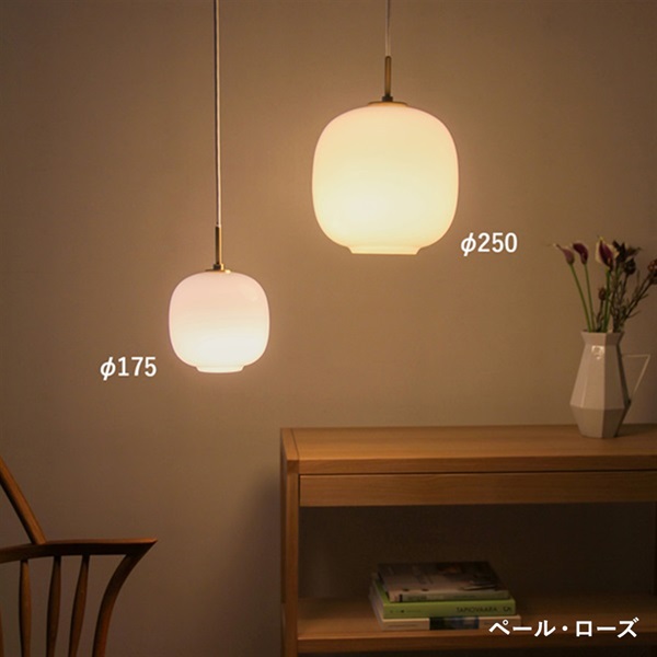 VL45 ラジオハウス ペンダントライト φ250Louis Poulsen（ルイス