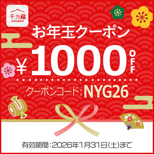 Hi-Unit】お年玉クーポン Hi-Unit】お年玉クーポン Hi-Unit（ハイ