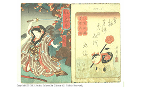 貴重書ギャラリー｜専修大学