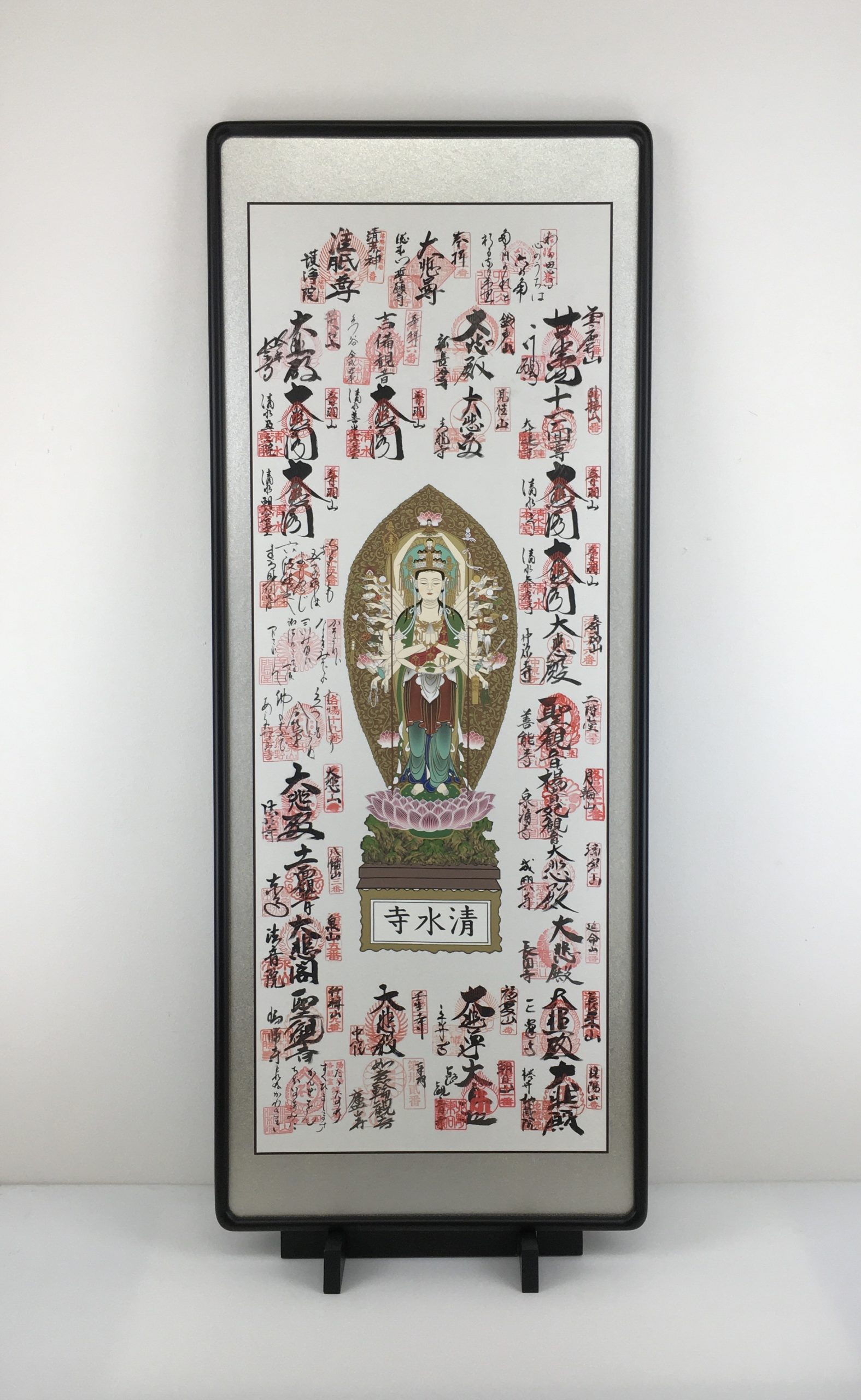 洛陽三十三観音霊場 - 創業130年｜表装・表具・掛軸 仙福南陽堂