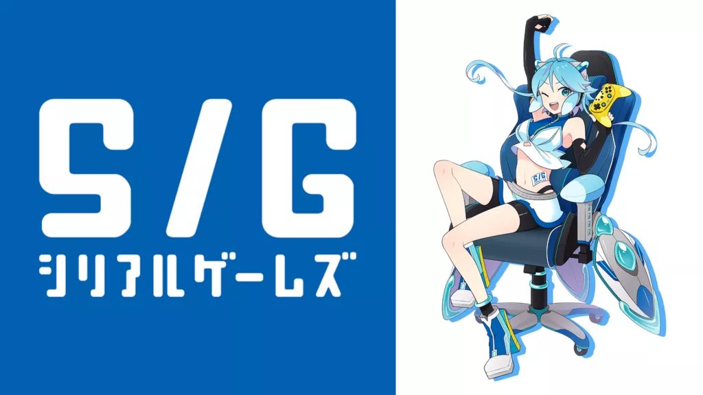 TGS2023に出展します！｜株式会社シリアルゲームズ