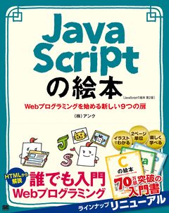 JavaScript学習におすすめの本 入門～実践まで！｜ SEshop｜ 翔泳社の