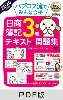 ビジネス資格：電子書籍／PDF版 一覧 ｜ SEshop｜ 翔泳社の本・電子