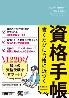 SEshop｜ 翔泳社の本・電子書籍通販サイト