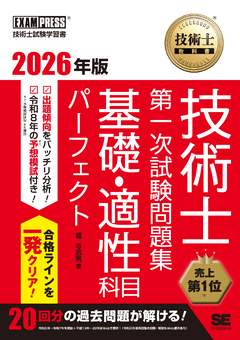 パワーインテグリティのすべて 電源ノイズを抑えるプリント基板設計