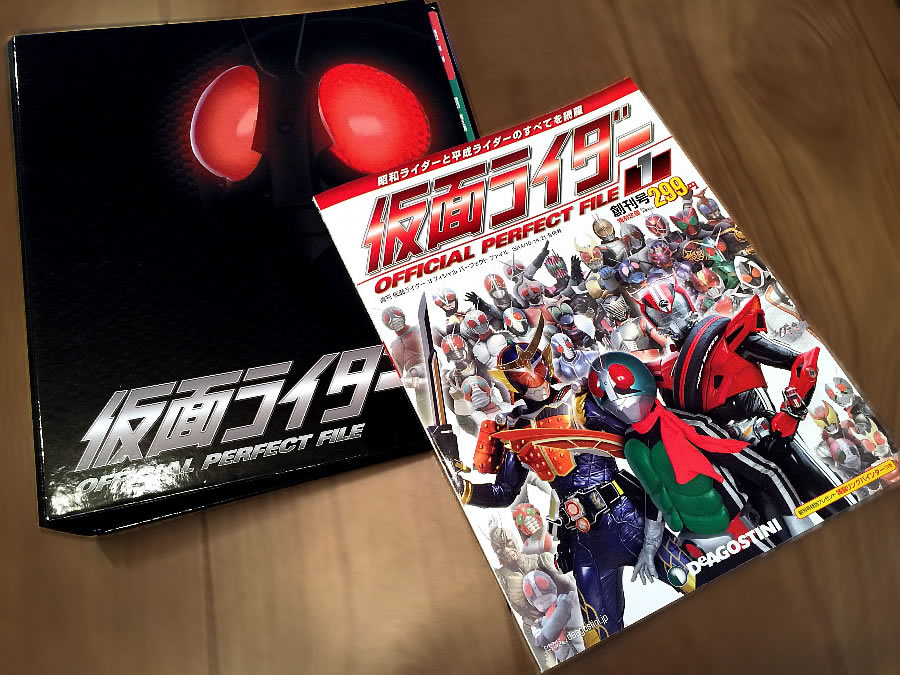 仮面ライダーオフィシャルパーフェクトファイル｜ブログ一覧｜球体の
