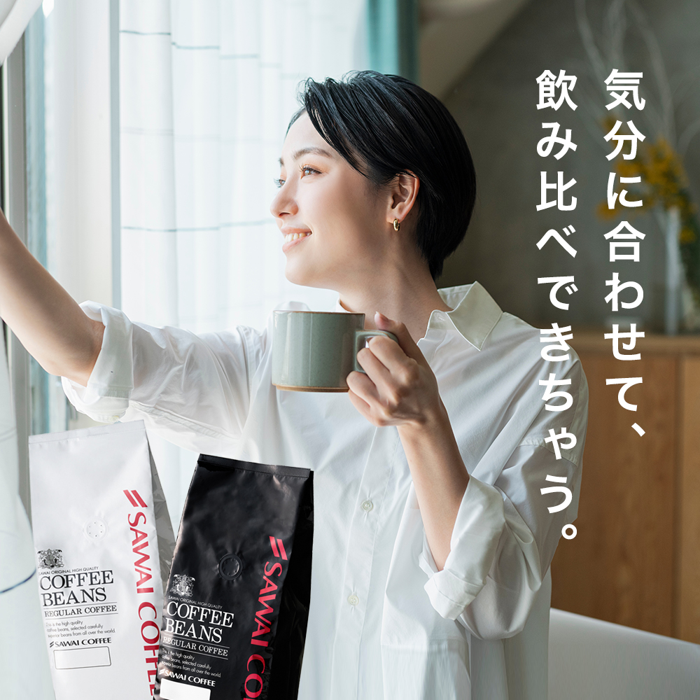 白と黒のリッチ＆ハロー160杯分コーヒー福袋│澤井珈琲公式オンライン