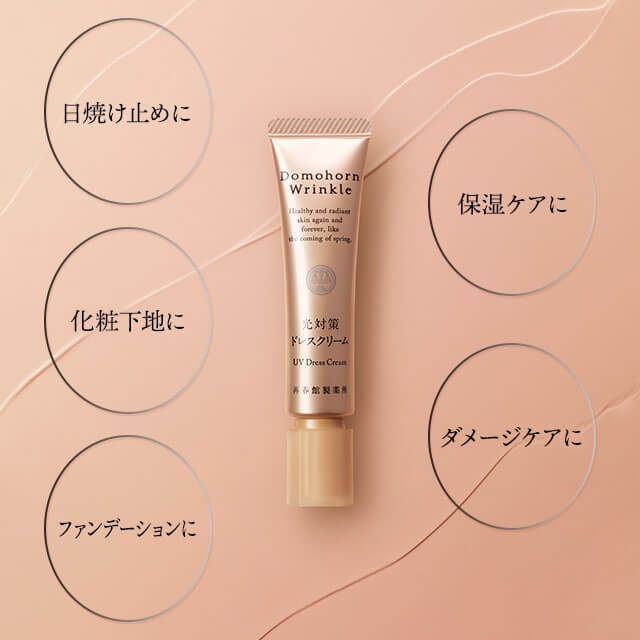 ドモホルンリンクルの『光対策 ドレスクリーム』の商品詳細と使い方