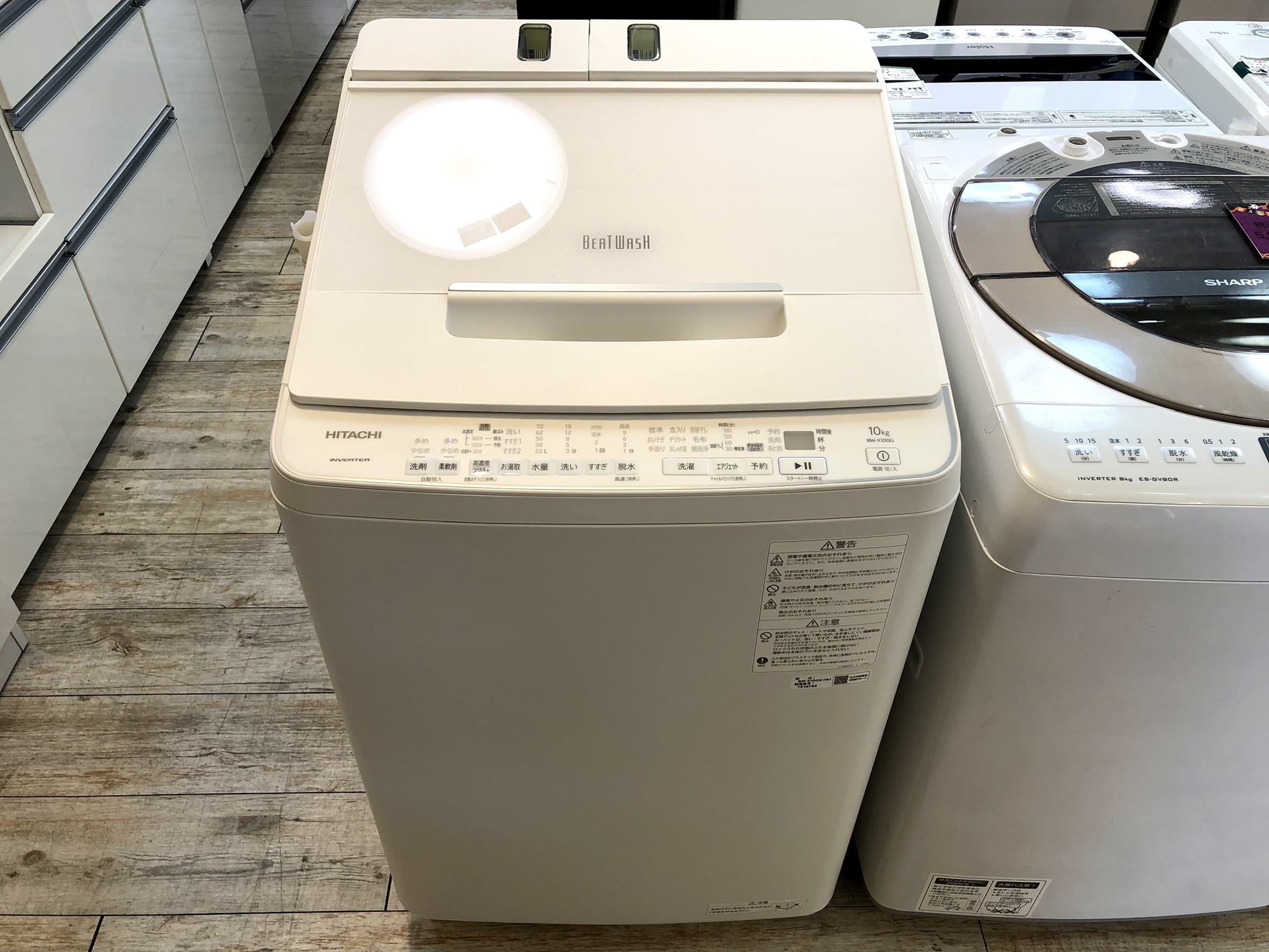 ◇美品◇ HITACHI 日立 全自動洗濯機 ビートウォッシュ 10kg 縦型 BW-