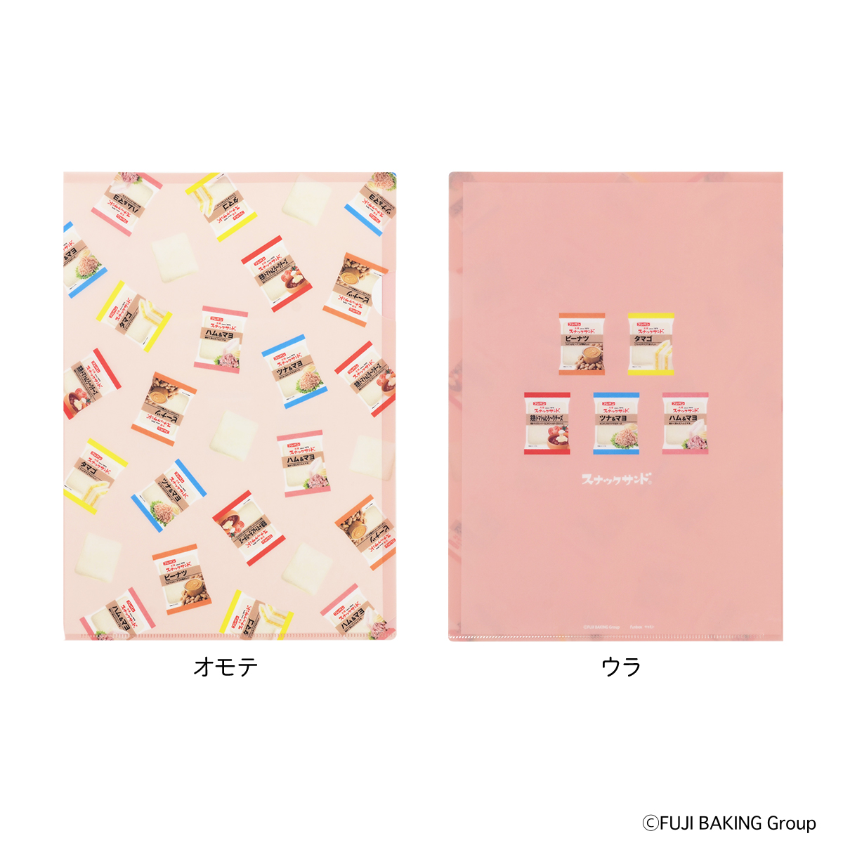 フジパン A4クリアファイル | サカモト