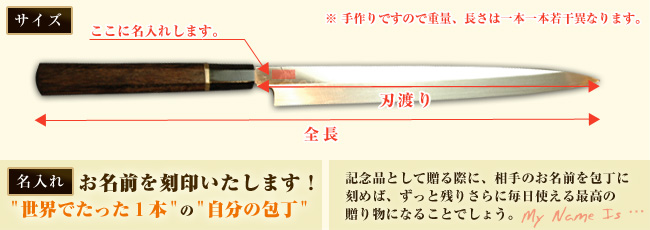 柳刃包丁 本焼 9寸～尺2 黒檀鞘付 【包丁の＠堺英】