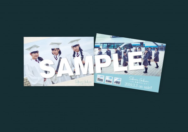 さくら学院 - 連絡板 - さくら学院 9th Album「さくら学院 2018年度