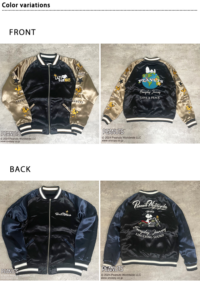 スヌーピー×フラッグスタッフ リバーシブルスカジャン Flagstaff