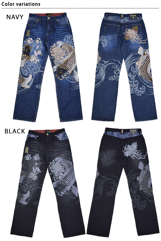 粋 【復刻】双鯉刺繍デニムパンツ 絡繰魂 243234 和柄 和風 ジーンズ
