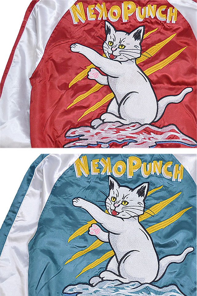 猫パンチスカジャン 朧 9033817 おぼろ ネコ ねこ スーベニア