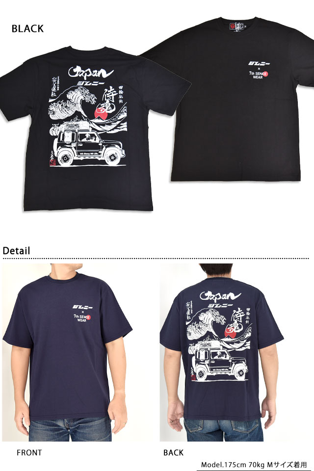 SEVENTH SENSE WEAR×JIMNYコラボ 浮世絵歌舞伎半袖Tシャツ サクラ