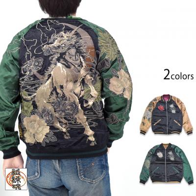 粋 麒麟菊牡丹リバーシブルスカジャン 絡繰魂 253063 和柄 和風 刺繍