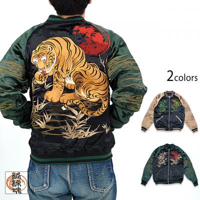 粋・虎図若冲浮世絵リバーシブルスカジャン 絡繰魂 232030 和柄 和風