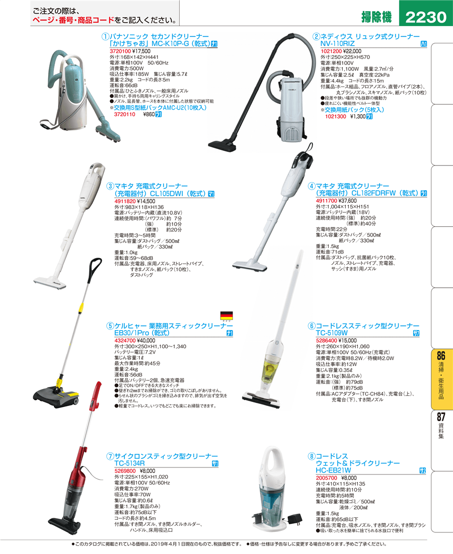 No.e19-3720100パナソニック セカンドクリーナー「かけちゃお」MC-K10P
