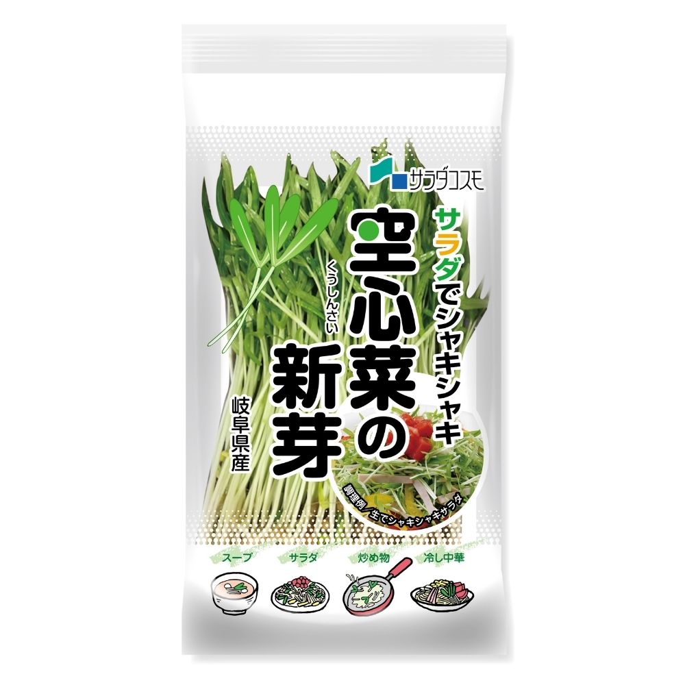 空心菜の新芽 - 株式会社サラダコスモ