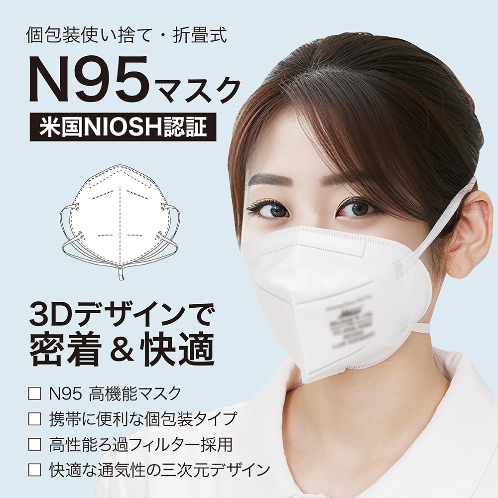 N95マスク（米国NIOSH認証）20枚入・折畳式・個包装・弁なし S-108（FV