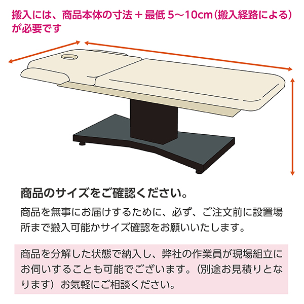 FV-711 ジラフィー 電動エステベッド (アイボリー) / プロ専用エステ