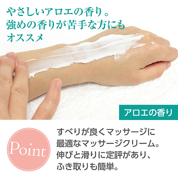 LLE(業務用)ミネラルマッサージクリーム (アロエ)450g / プロ専用