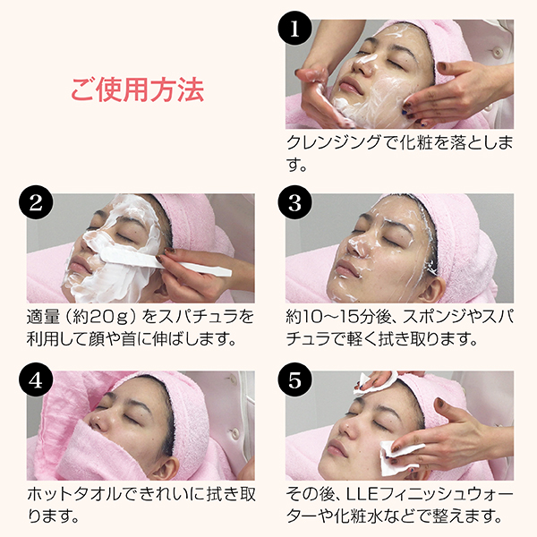 LLE(業務用)クリームパック(クリスタル)300g / プロ専用エステ・理美容