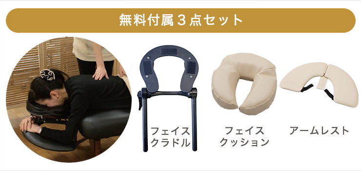 サロンプラネット ベッド セレクション ～折畳ポータブルベッド