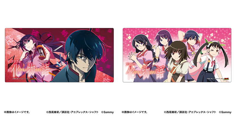 スマスロ 化物語」グッズ販売開始のお知らせ - 株式会社 サミー