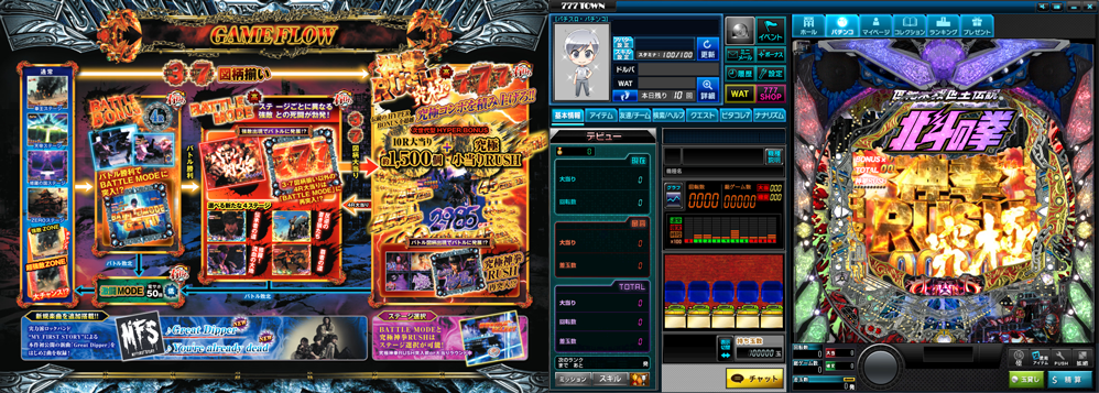 P北斗の拳8覇王」（サミー株式会社）がパチンコ・パチスロオンライン