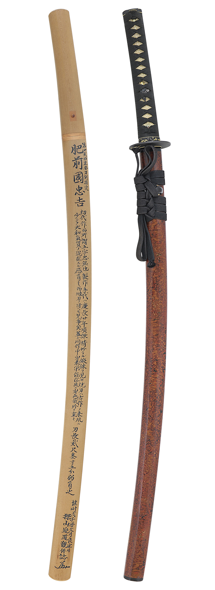 刀 (太刀銘)肥前国忠吉(初代)(慶長二十年頃の作) Katana:Hizennokuni