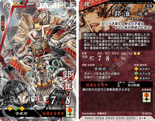 Ver.1.0.5Dバージョンアップ告知｜三国志大戦セガ公式サイト｜対戦型