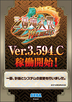 非売品・大会賞品】賢将（賈詡）三国志大戦TCG 称号プレイマット