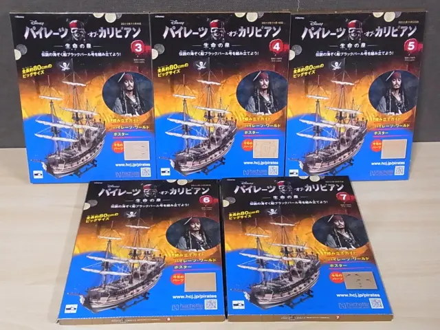 買取価格『パイレーツ・オブ・カリビアン』アシェット ｜三月兎之杜