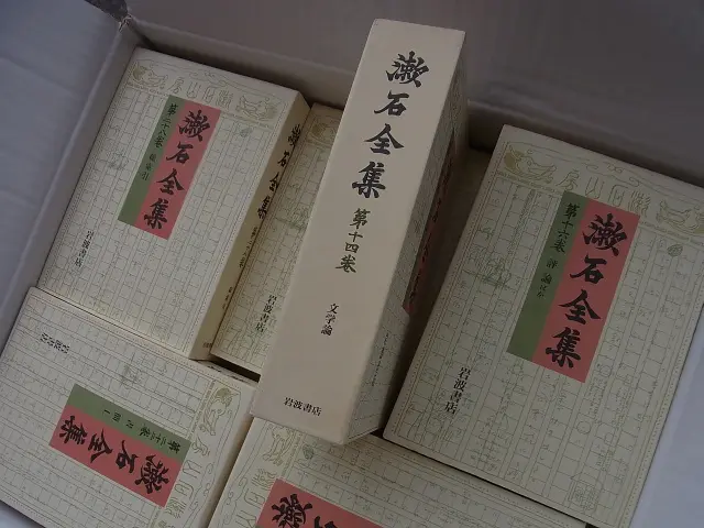 新版『漱石全集』お売り頂きました(岩波書店／ 全28巻+別巻含む全29冊