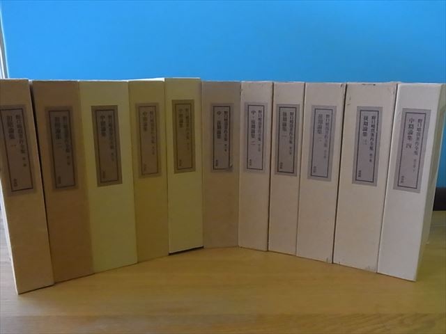 買取事例『野口晴哉著作全集』（全生社／野口整体） ｜三月兎之杜