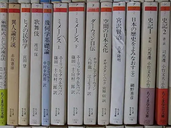ちくま学芸文庫を中心に文庫・叢書をまとめて買取させていただきました