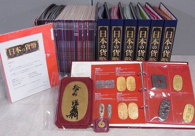 買取情報『週刊 日本の貨幣コレクション』（アシェット） ｜三月兎之杜