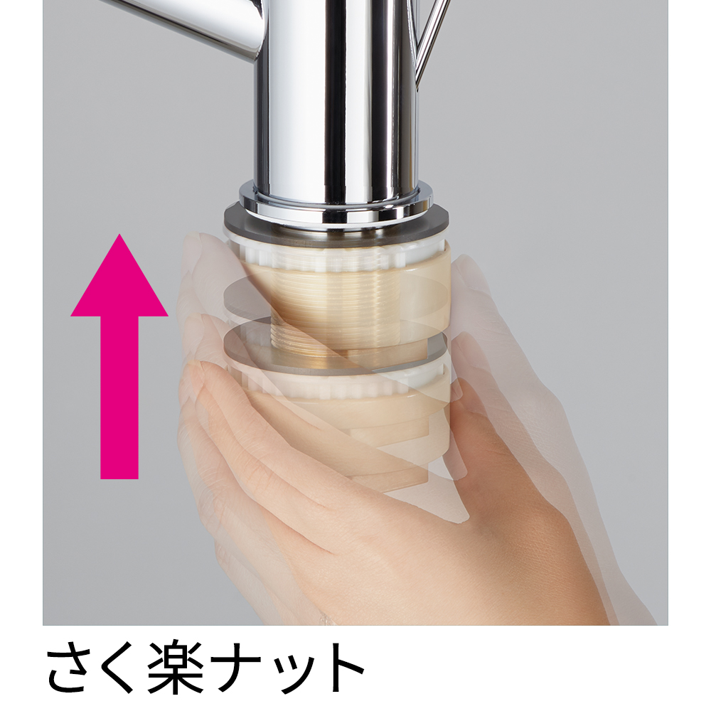 シングルワンホール洗面混合栓（さく楽ナット付） | 商品のご案内