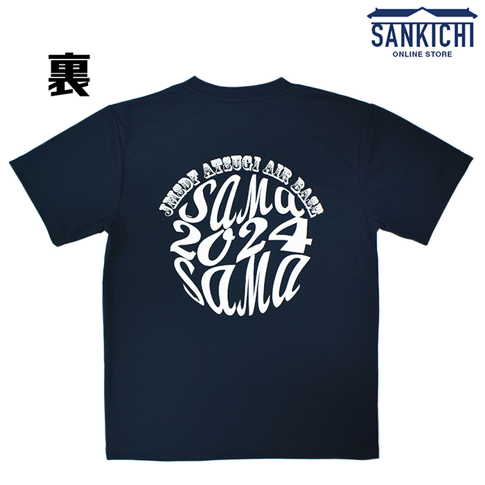 自衛隊グッズ 米海軍主催多国間共同訓練 RIMPAC2024 ドライTシャツ