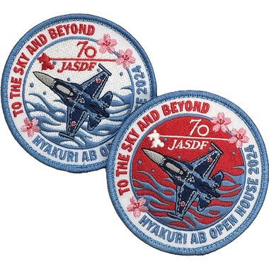 自衛隊グッズ 航空自衛隊 百里基地 航空祭 2024 ワッペン パッチ 両面
