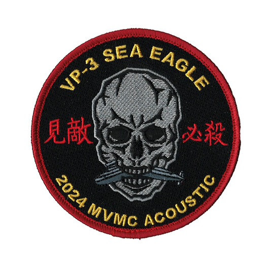 自衛隊グッズ ワッペン 海上自衛隊 厚木航空基地 第3航空隊 見敵必殺