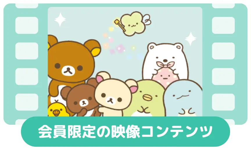 すみコレ10周年記念POP UPが海外6都市で開催決定！！ | San-xネット