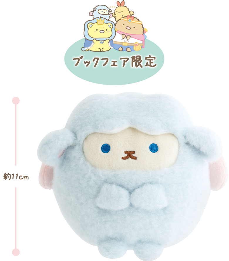 映画 すみっコぐらし ブックフェア&ブックカフェ開催！