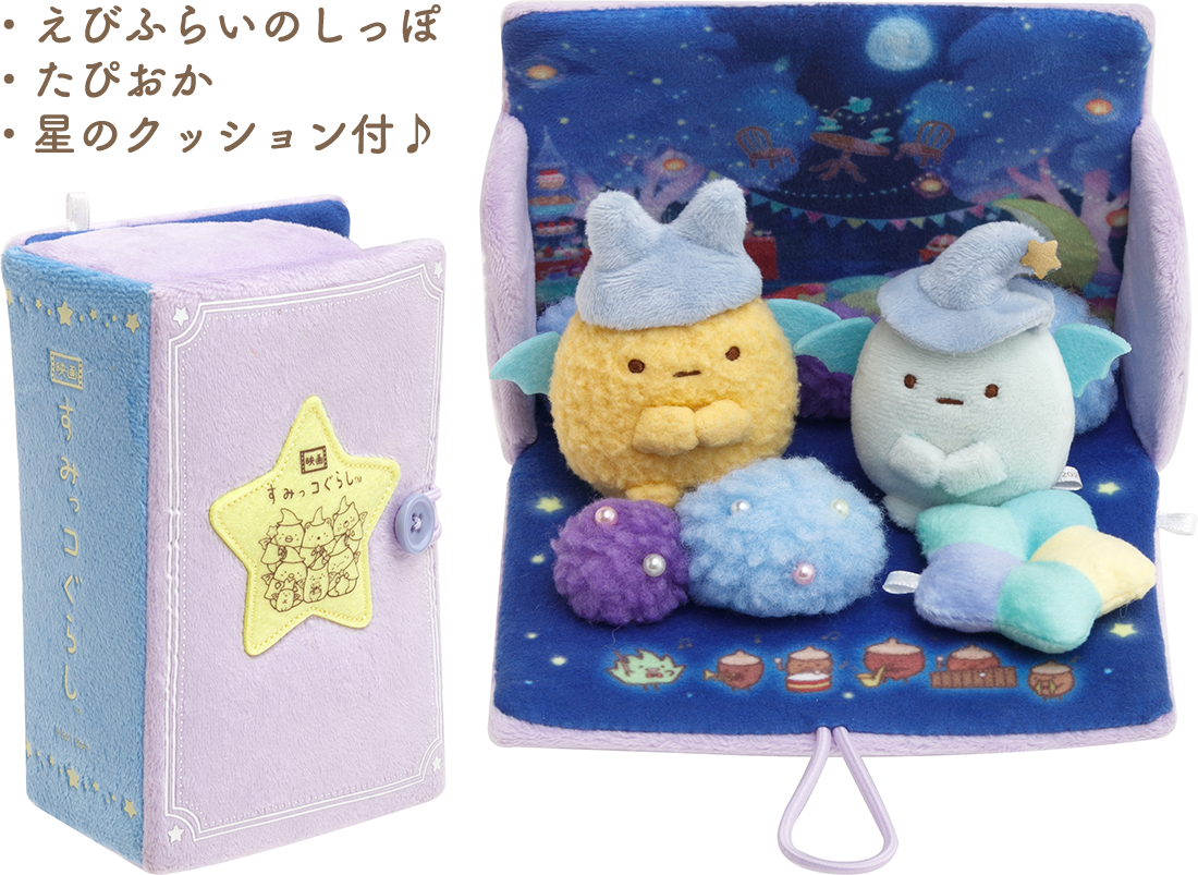 すみっコぐらし | 映画 すみっコぐらし グッズ