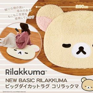 10月登場！「リラックマ」プライズ☆ | San-xネット