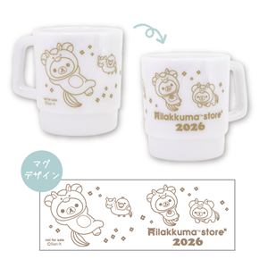 リラックマストア限定】1月ノベルティ＆商品のお知らせ | San-xネット