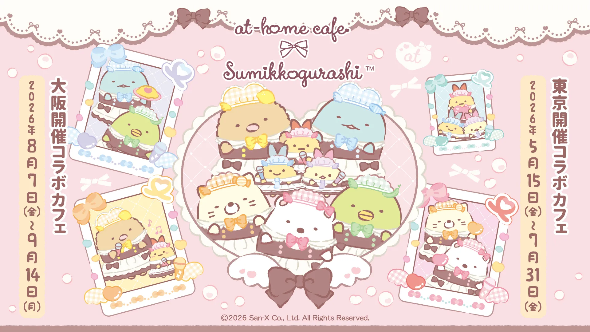 すみっコぐらし 金龍赤龍 10周年 海外限定台湾台北 ショッパー