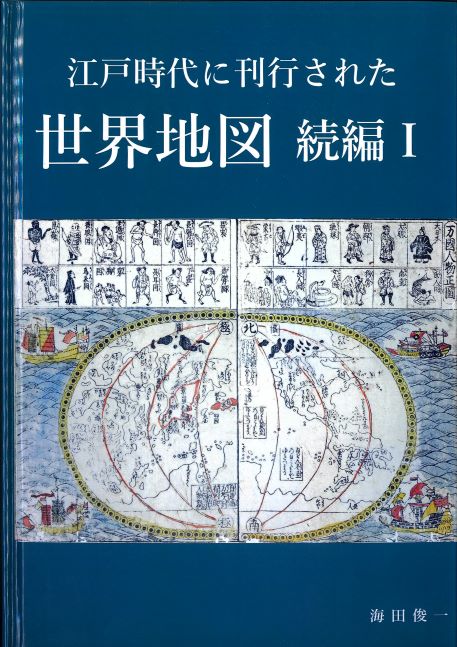 詳細ページ | 少部数発行・教科書・論文集・自費出版の三恵社